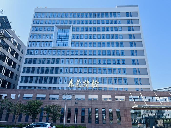 宣威广东省特种设备检测研究院东莞检测院实验室设备及配套服务项目
